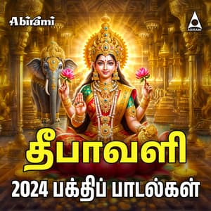 Deepavali 2024 Bakthi Padalgal - Padmalatha