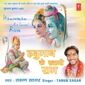 Hanuman Ke Swami Ram - Tarun Sagar