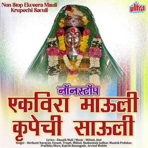 Non Stop Ekveera Mauli Krupechi Savuli - Shrikant Narayan
