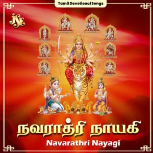 Navarathri Nayagi - Sofia Muthukumaran