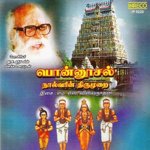 Ponnoosal - M. S. Viswanathan