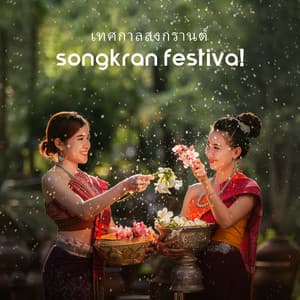 เทศกาลสงกรานต์ Songkran Festiva! Thai New Year's Best Music - Hindu Zone
