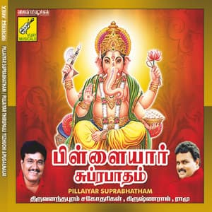 Pillaiyar Subrabatham / Pillaiyar Thirupalli Ezhuchi / Pukalmalai - Krishnaraj