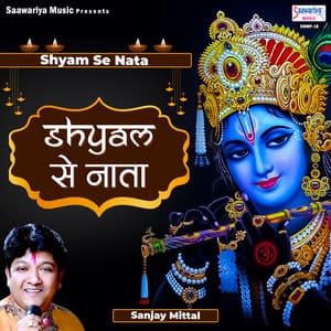 Shyam Se Nata - Sanjay Mittal
