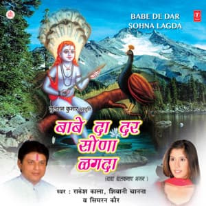 Babe Da Dar Sona Lagda - Rakesh Kala