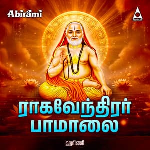 Sri Ragavendirar Paamalai - Harini