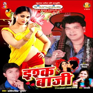 Ishqbaaji - Mohan Mitwa