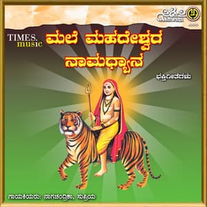 Malai Mahadeshwara Namadhyana - Nagachandrika
