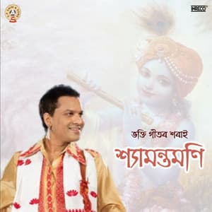 Shyamanta Moni - Zubeen Garg