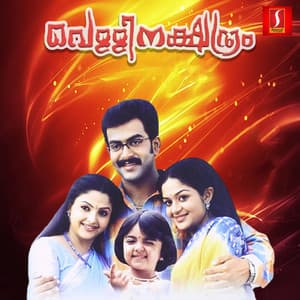 Vellinakshathram - M. Jayachandran