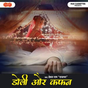 Doli Aur Kafan - Bechan Ram Rajbhar