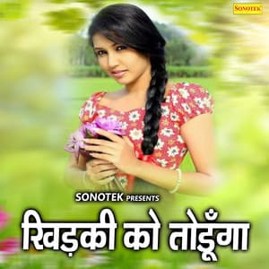 Khidki Ko Todoga - Gulab Singh