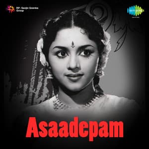 Asaadepam - V Dakshinamoorthy