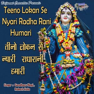 Teeno Lokan Se Nyari Radha Rani Humari - Gandharv Negi