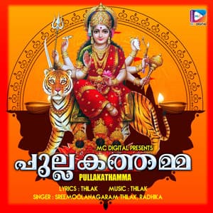 Pullakathamma - Radhika