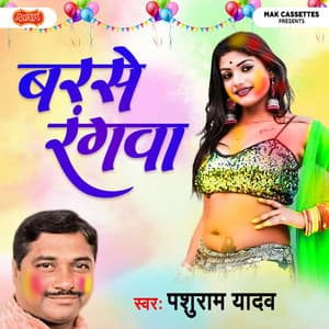 Barse Rangwa - Parshuram Yadav