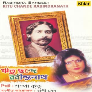 Ritu Chande Rabindranath - Sampa Kundu