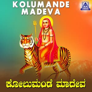 Kolumande Madeva - Gangothri Rangaswamy