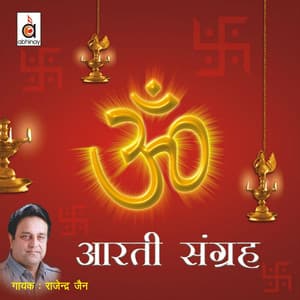 Aarti Sangrah - Rajendra Jain