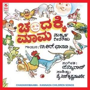 Chadakki Maama - B. R. Chaya