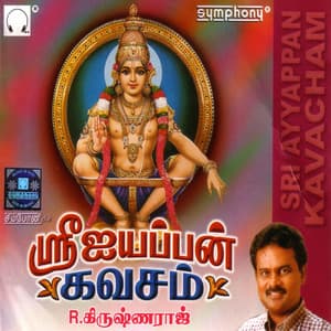 Ayyappan Kavacham - Krishnaraj
