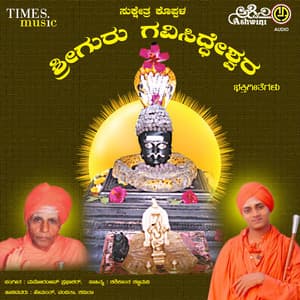 Sukshetra Koppala Sri Guru Gavisiddeshwara Bhakthi Geethegallu - Hemant