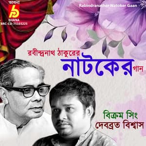 Rabindranather Natoker Gaan - Debabrata Biswas