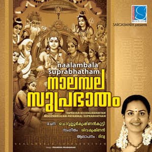 Nalambala Suprabhatham - Divya B Nair