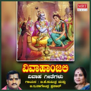 Vivaahanjali - B. E. Nagendra Prasad