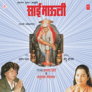 Sai Mauli - Prahlad Shinde