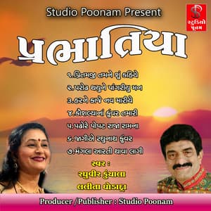 Prabhatiya - Raghuveer Kunchala