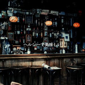 ヘルシーで美味しい - Paris Cafe Jazz