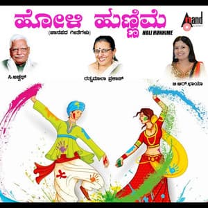 Holi Hunnime - C. Ashwath