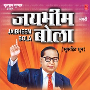 Jai Bheem Bola - Adarsh Shinde