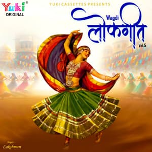 Wagdi Lok Geet-Vol-5 - Lakshman