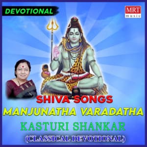 Manjunatha Varadatha - Kasturi Shankar