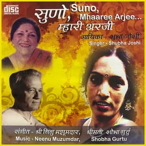 Suno Mhaaree Arjee - Ninu Mazumdar