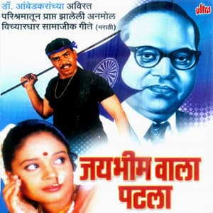 Jay Bhimwala Patla - Datta Shinde
