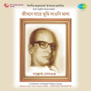 Jibone Jare Tumi Daoni Mala - Santosh Sengupta