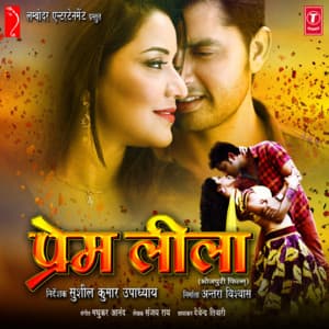 Prem Leela - Madhukar Anand