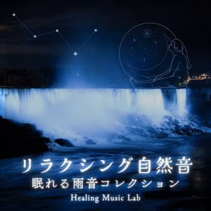 Relaxing Nature Sounds -Sleeping Rain Sound Collection- - Healing Music Lab