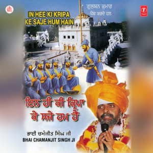 In Hee Ki Kripa Ke Saje Hum Hain Vol-58 - Bhai Chamanjit Singh Ji