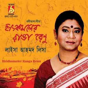 Hridkomoler Ranga Renu - Laisa Ahmed Lisa