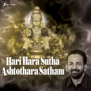 Hariharasutha Ashtothara Satham - Kavalam Sreekumar