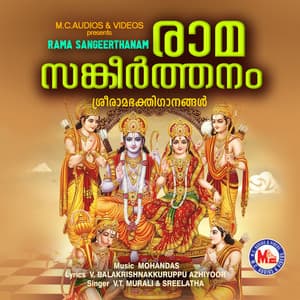 Rama Sangeerthanam - V.T.Murali