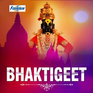 Bhaktigeet - Sanjeev Abhyankar