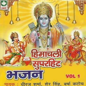Himachali Superhit Bhajan, Vol. 1 - Dhiraj Sharma