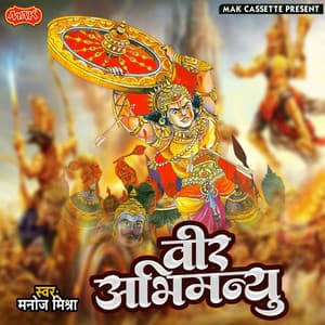 Veer Abhimanyu - Manoj Mishra