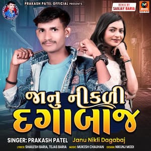 Janu Nikli Dagabaj - Mukesh Chauhan