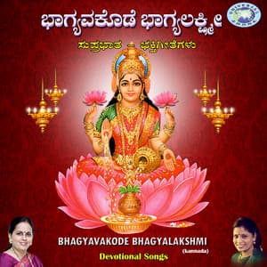 Bhagyavakode Bhagyalakshmi - B. R. Chaya